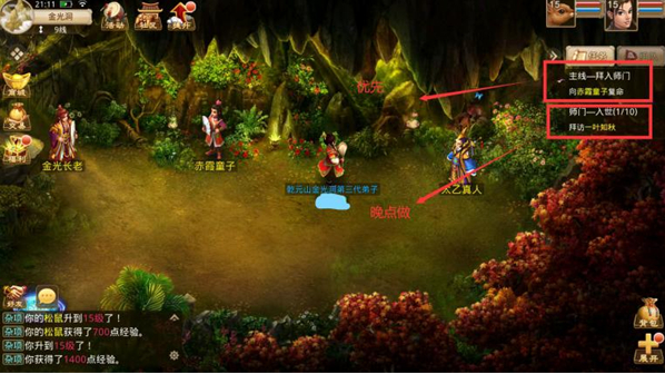 问道手游官服正版最新2025下载 问道手游官服正版最新2025下载