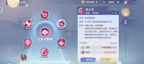 梦幻新诛仙2025最新版下载