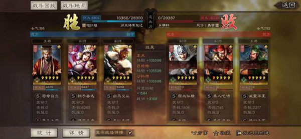 三国志战略版阿里游戏客户端官方下载