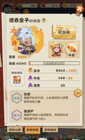 阴阳师妖怪屋网易官方版 阴阳师妖怪屋网易官方版