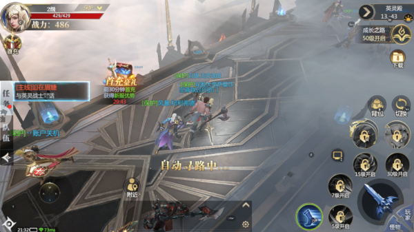 神火大陆最新版下载