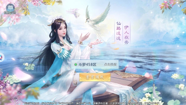 剑侠仙境下载