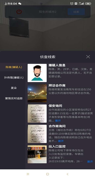 crimaster官方版 crimaster官方版