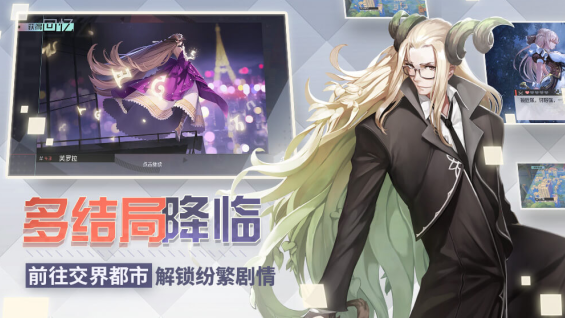 永远的7日之都最新版本下载