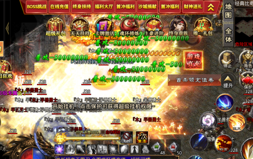 莽荒传奇GM版下载