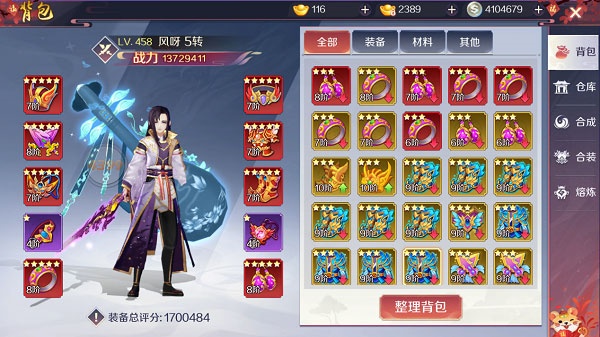 天姬变官服4399官方下载 天姬变官服4399官方下载