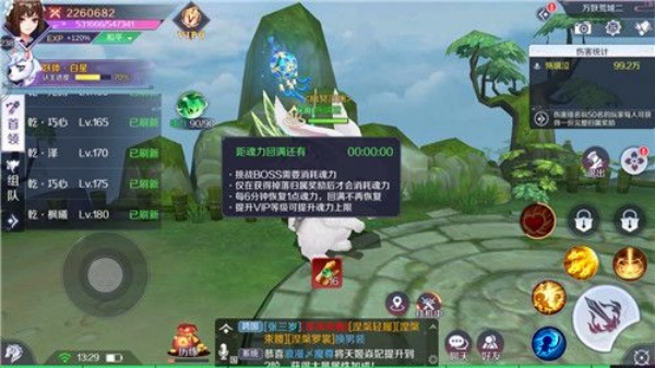 天姬变vivo官方版下载 天姬变vivo官方版下载