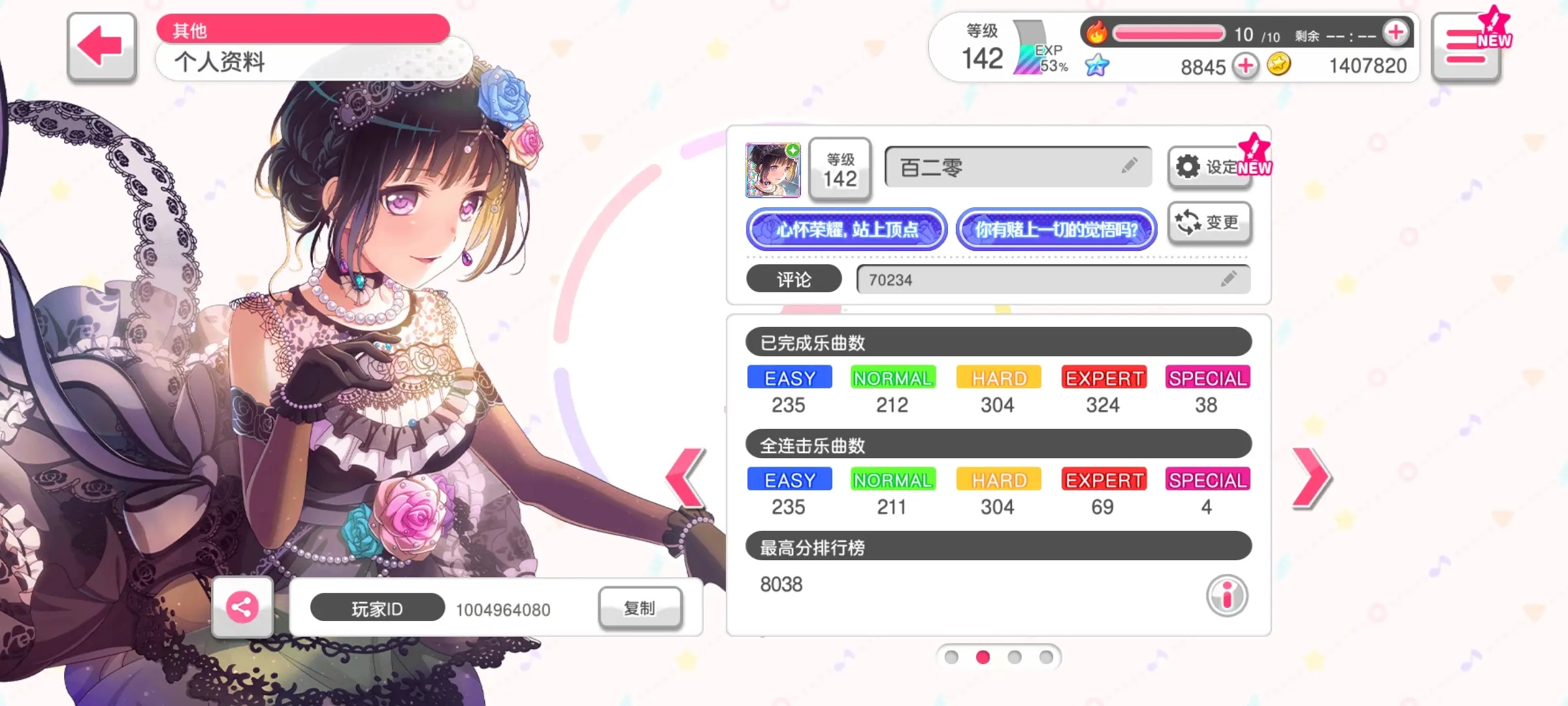 梦想协奏曲少女乐团派对哔哩哔哩版官方下载