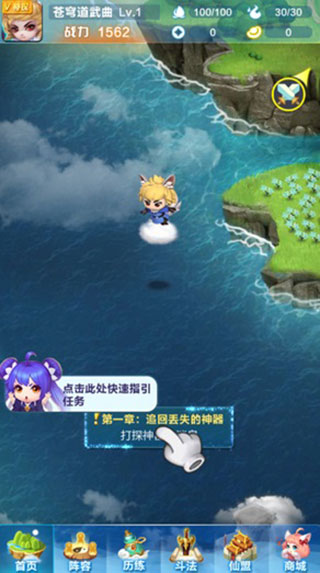 道友请留步九游客户端下载