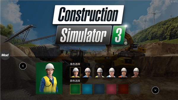 模拟建造3下载