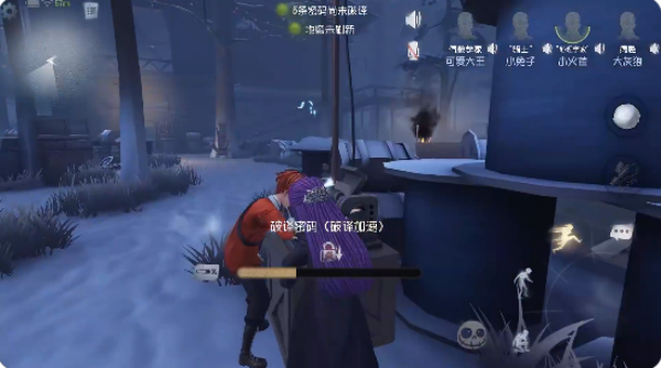 第五人格九游安卓版