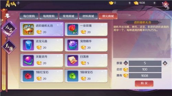 天姬变华为渠道服下载