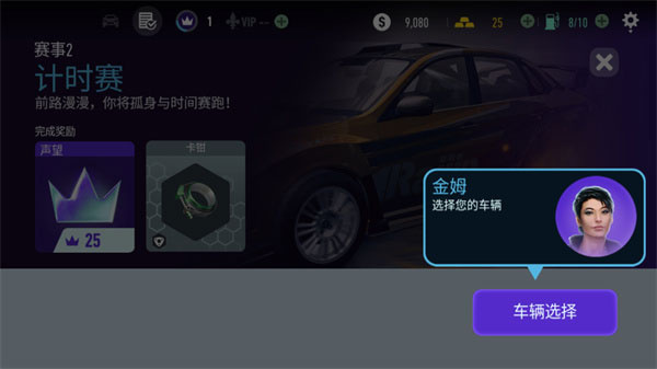 极品飞车无限狂飙九游版