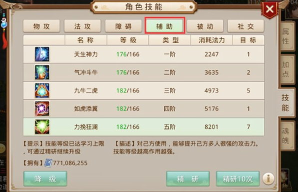 问道九游渠道服下载 问道九游渠道服下载