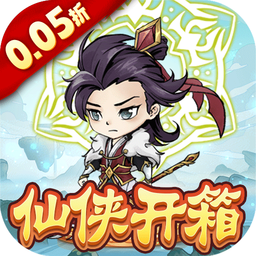 猎妖永久0.05折下载