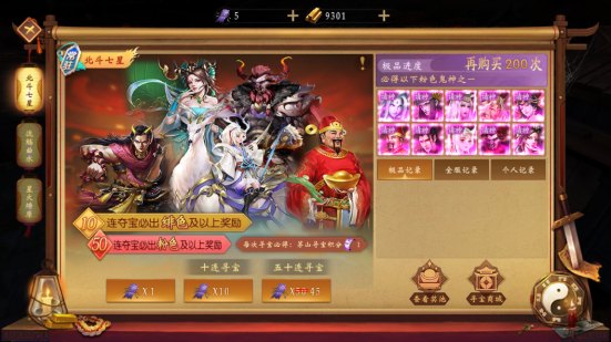 修罗道Online0.1折免单版手游下载