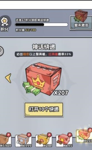塔防三国志2游戏最新版下载
