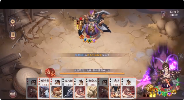 怒焰三国杀最新版下载