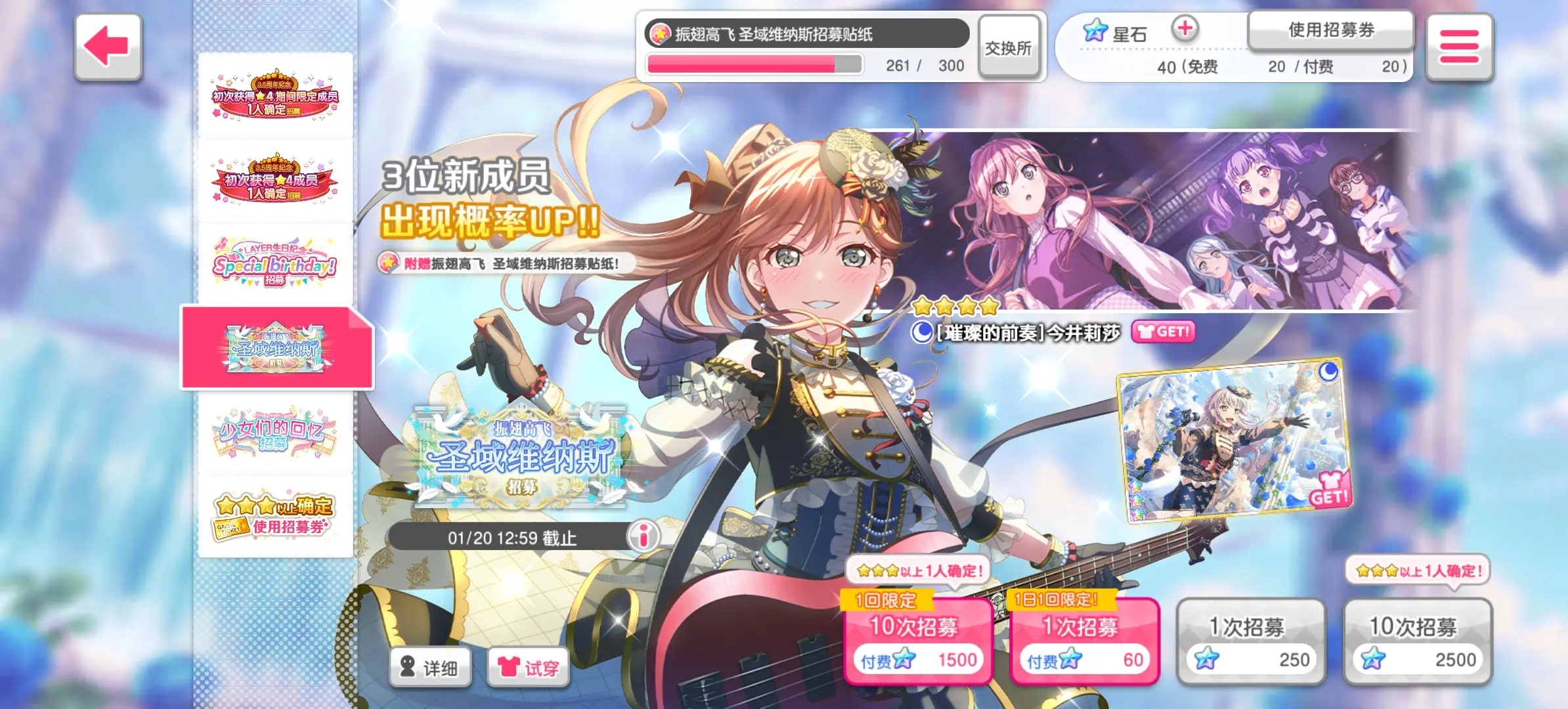 梦想协奏曲少女乐团派对哔哩哔哩版官方下载