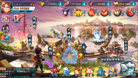 仙剑奇侠传五0.1折蜀山剑仙手游下载