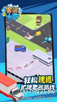 客运大亨手游趣味版 客运大亨手游趣味版