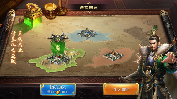 攻城三国志官方版下载