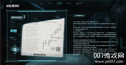 战双帕弥什绝望回声版