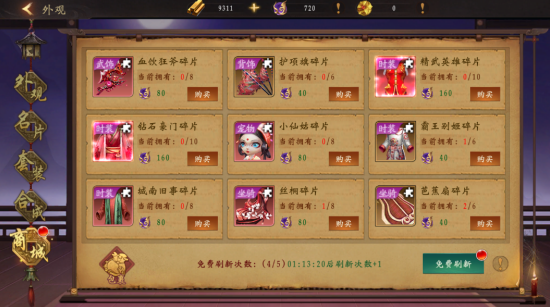 修罗道Online0.1折免单版手游下载