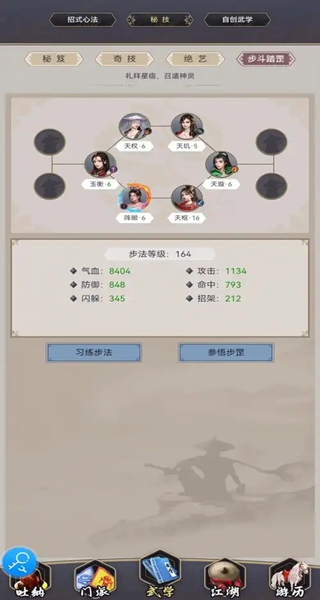 这就是江湖2025最新版本下载