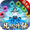 仙岛大乱斗无限灵玉版下载