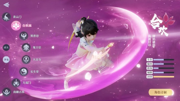 梦幻新诛仙vivo渠道客户端下载