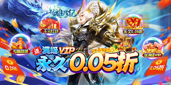 玛雅战纪永久0.05折下载