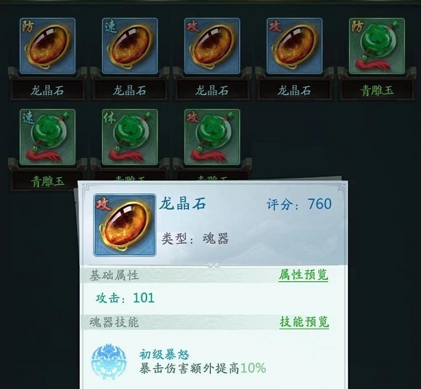 山海经幻想录官方正版下载