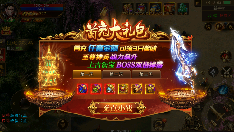 幻域战魂全场0.1折送神甲手游下载