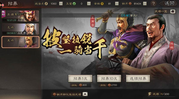 三国志战略版vivo版最新版下载 三国志战略版vivo版最新版下载