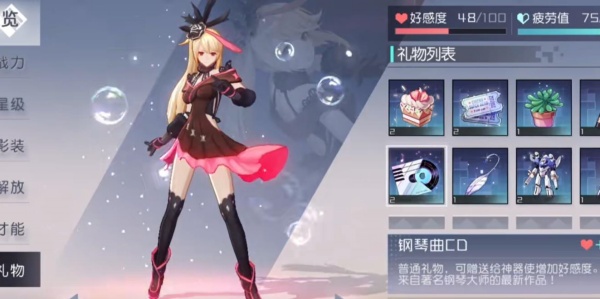 永远的7日之都网易版游戏下载 永远的7日之都网易版游戏下载