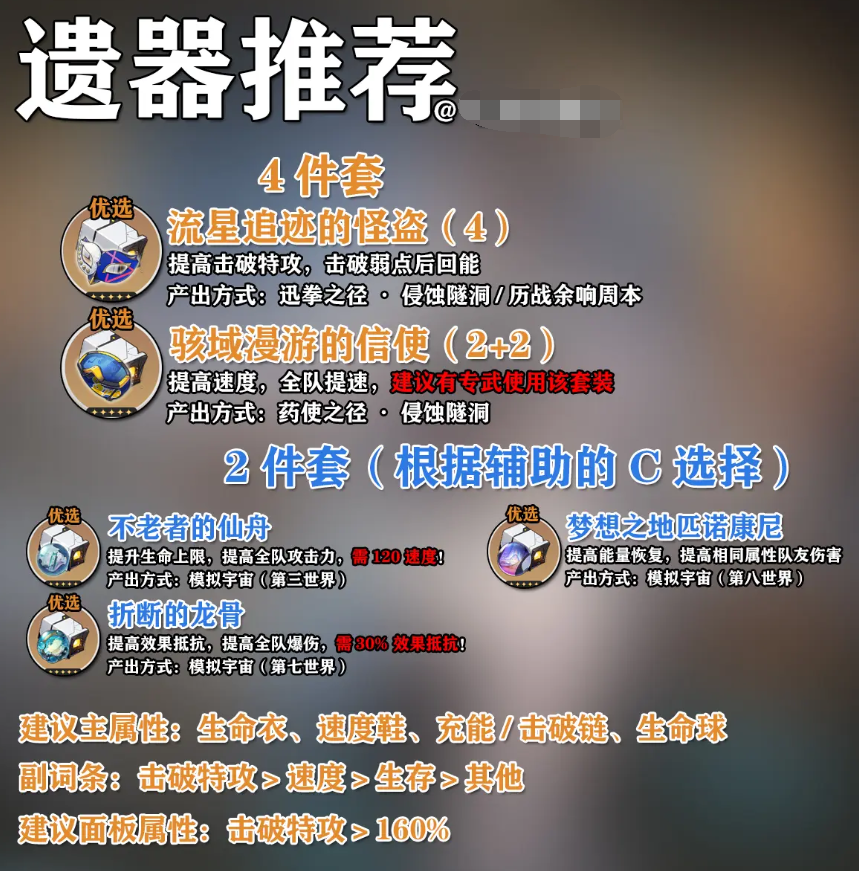 崩坏星穹铁道哔哩哔哩服官方下载 崩坏星穹铁道哔哩哔哩服官方下载