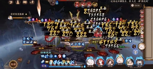 阴阳师手游
