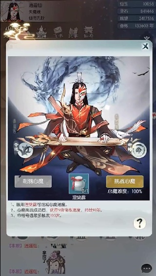 无极仙途手游最新版下载