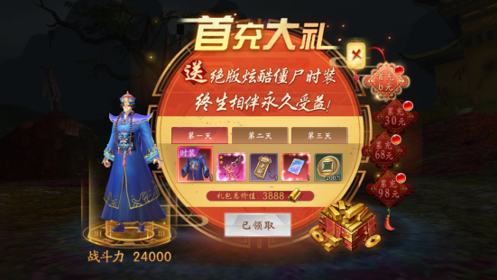 修罗道Online0.1折免单版手游下载