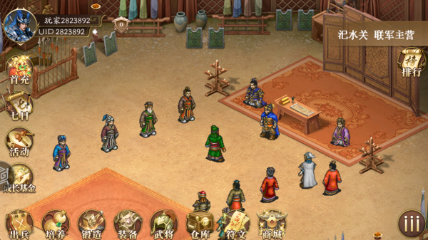 三国戏英杰传游戏官方正版下载