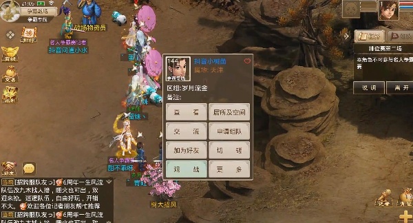 问道手游官服正版最新2025下载 问道手游官服正版最新2025下载