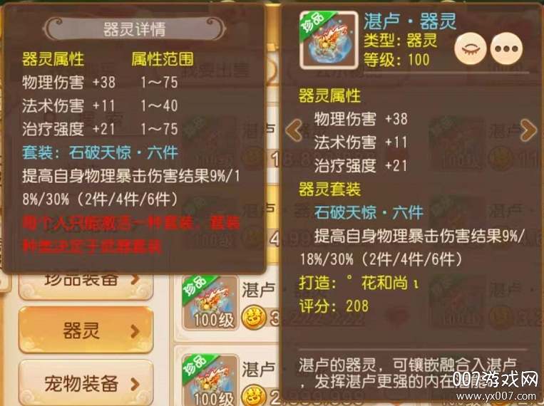 梦幻西游手游0氪金版 梦幻西游手游0氪金版