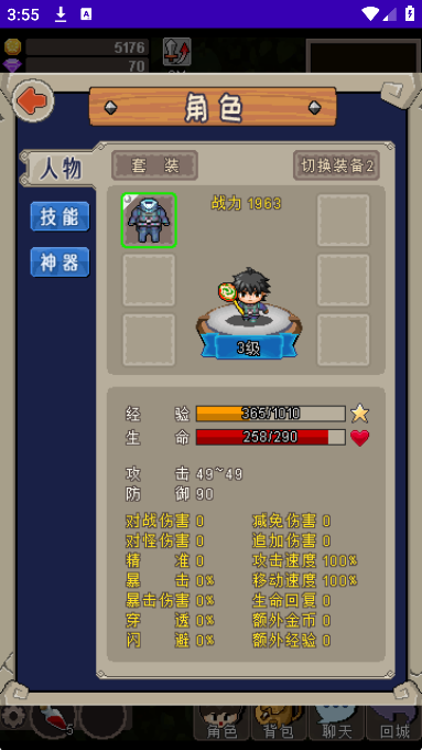 魔城骑士官方版下载