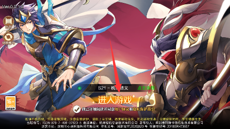 英雄爱三国无限金币钻石下载