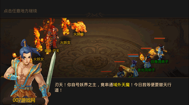 问道九游渠道服下载 问道九游渠道服下载