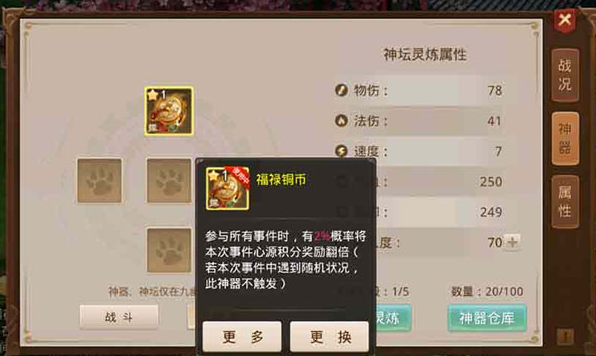 问道九游渠道服下载 问道九游渠道服下载