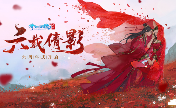 倩女幽魂九游客户端