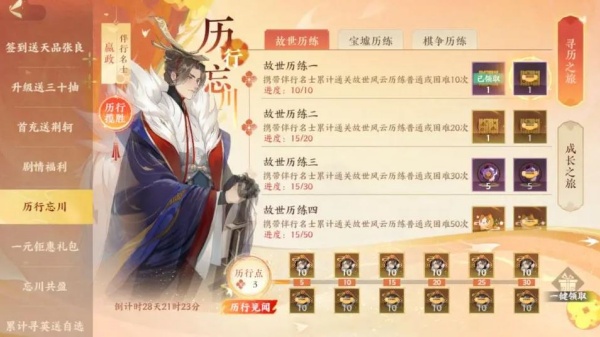 忘川风华录最新版本下载 忘川风华录最新版本下载