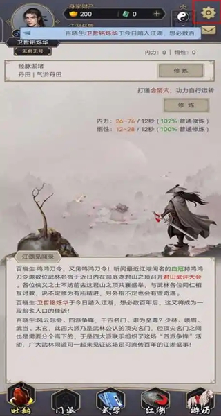 这就是江湖2025最新版本下载